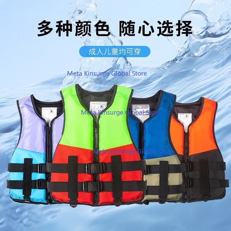 Fishing Vest - 휴대용 고부력 구명조끼 성인 아동 겸용
